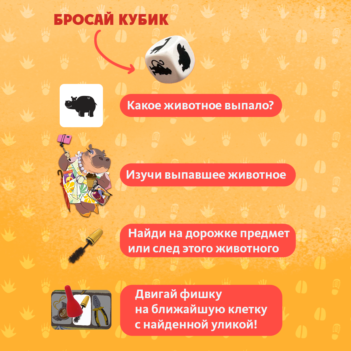 Настольная игра Экивоки Следопыты - фото 8