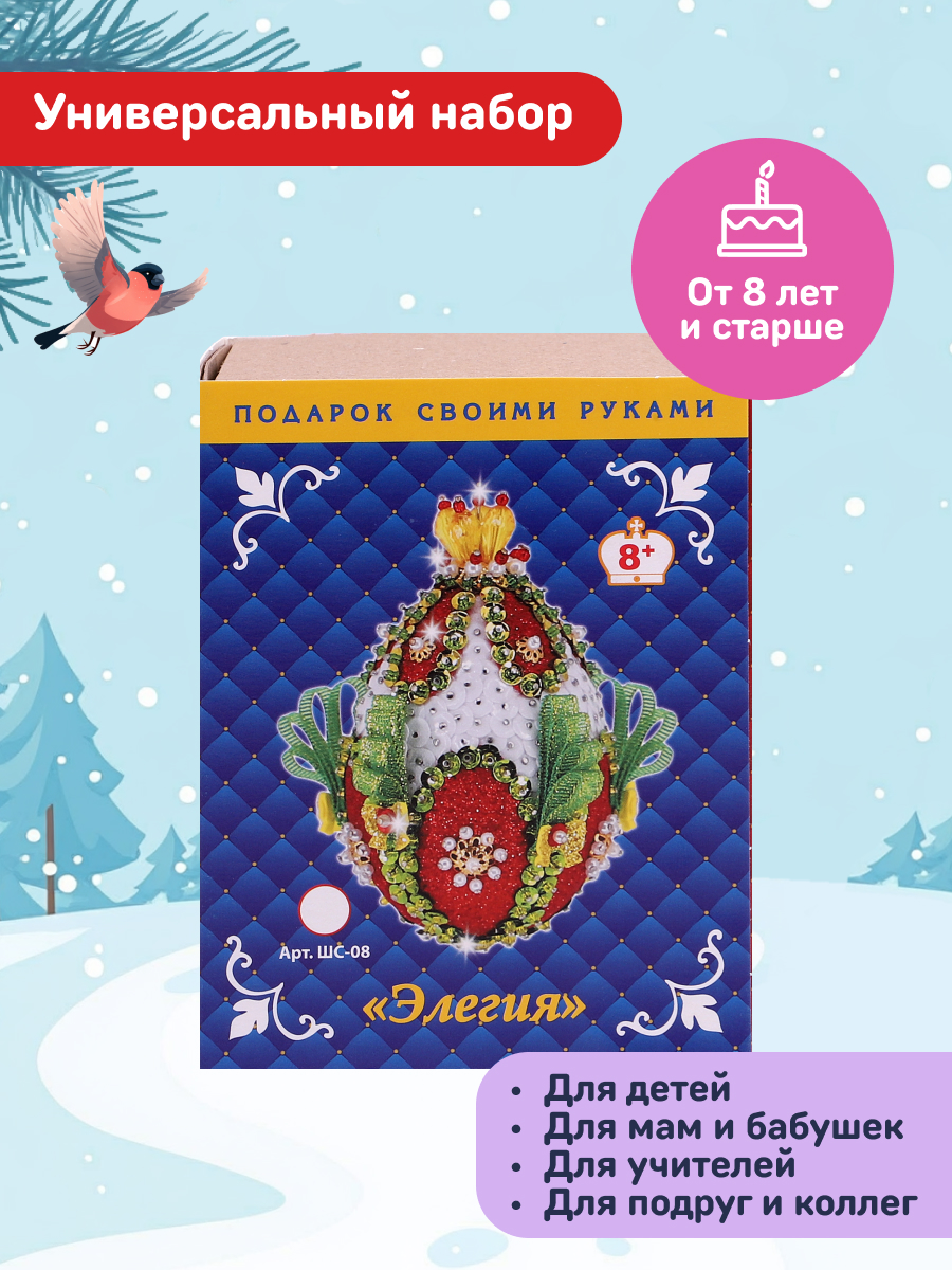 Набор для творчества Волшебная мастерская сборка Элегия - фото 2