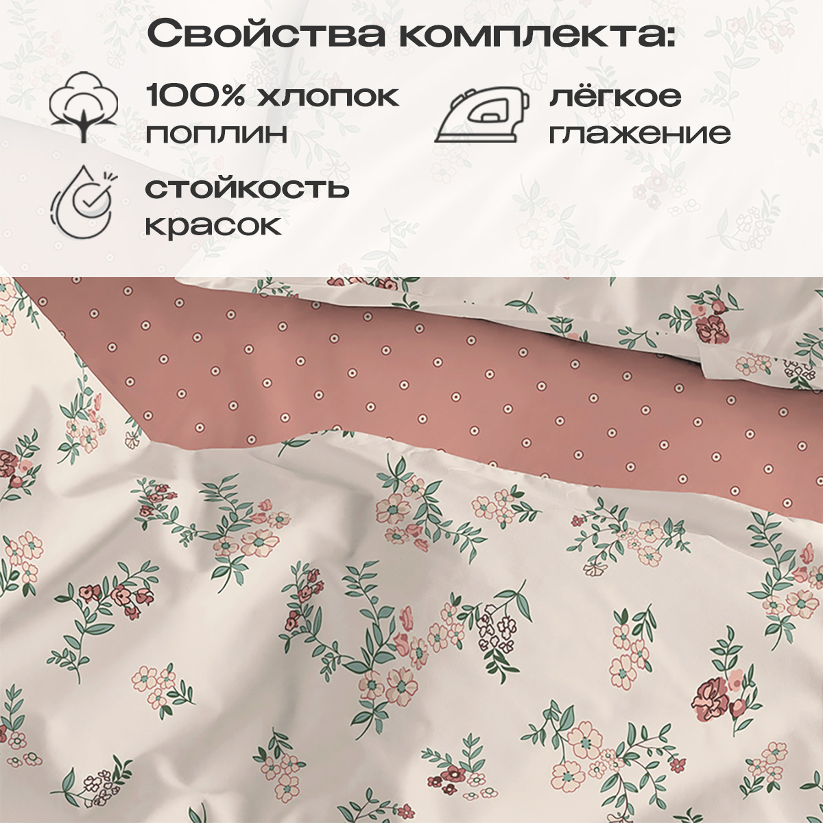 Комплект постельного белья BRAVO Алия двуспальный 4 предм. - фото 5
