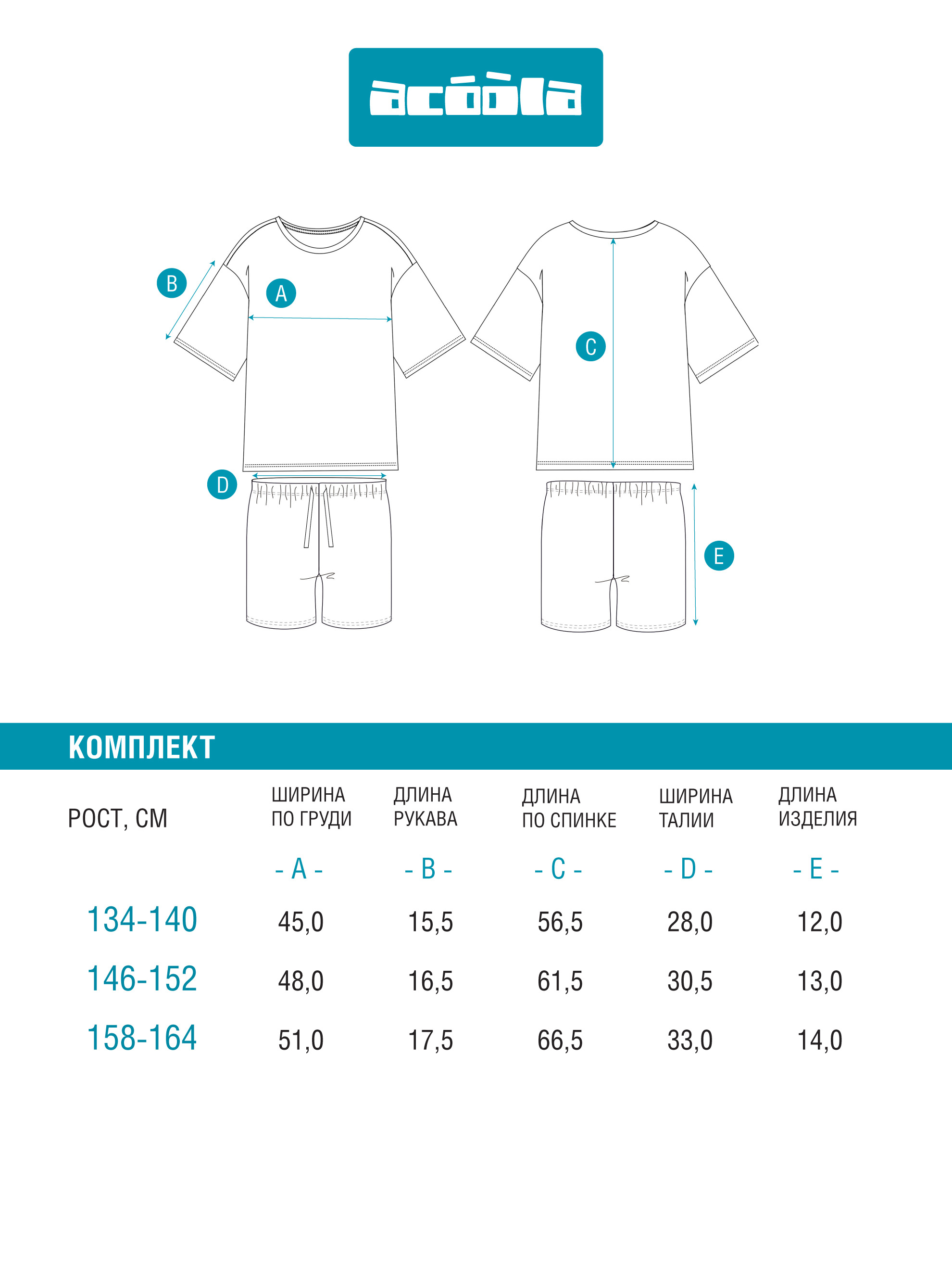 Пижама Acoola 20214280040_0086196 - фото 8
