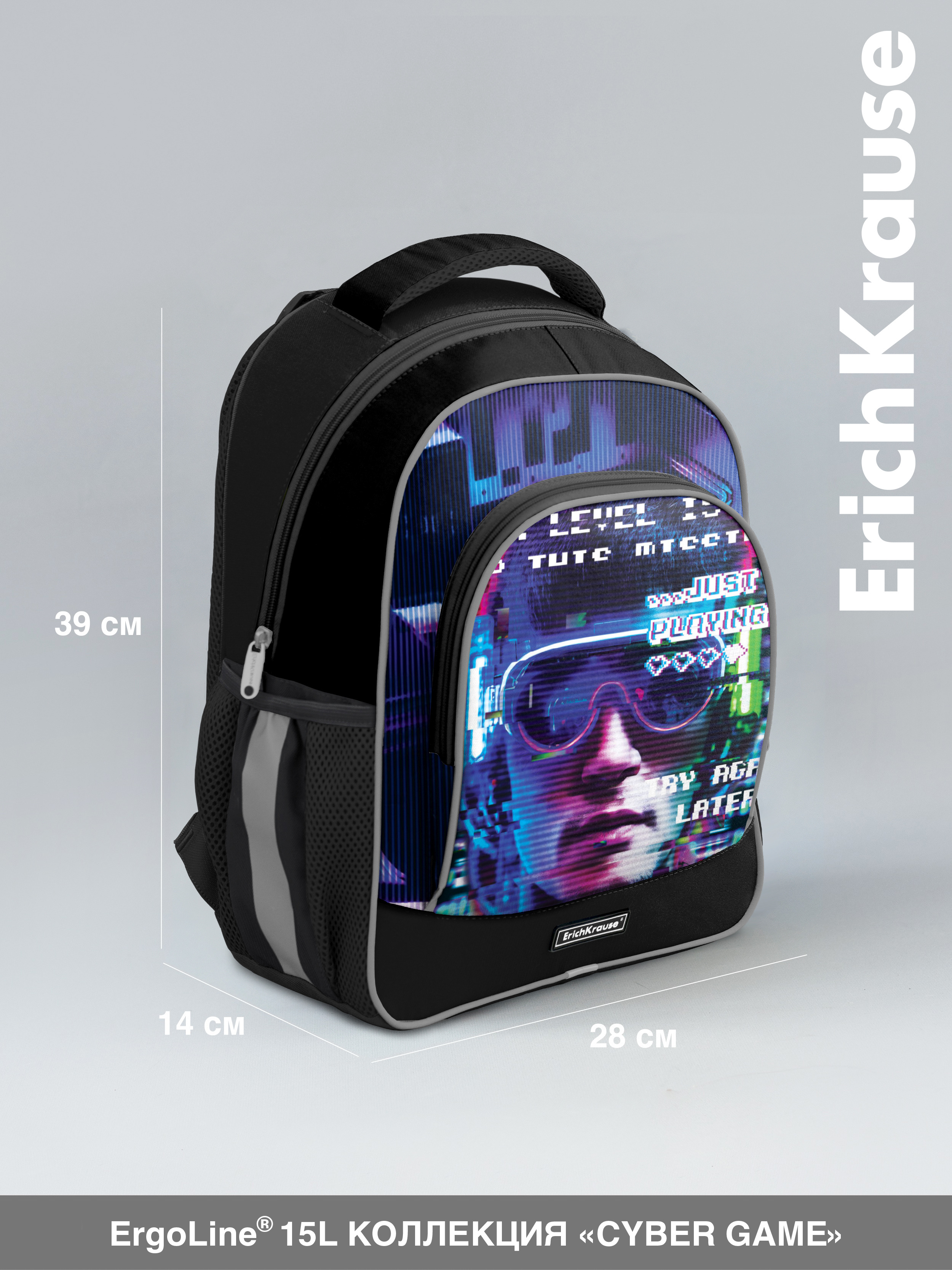Ранец ErichKrause ErgoLine - фото 1
