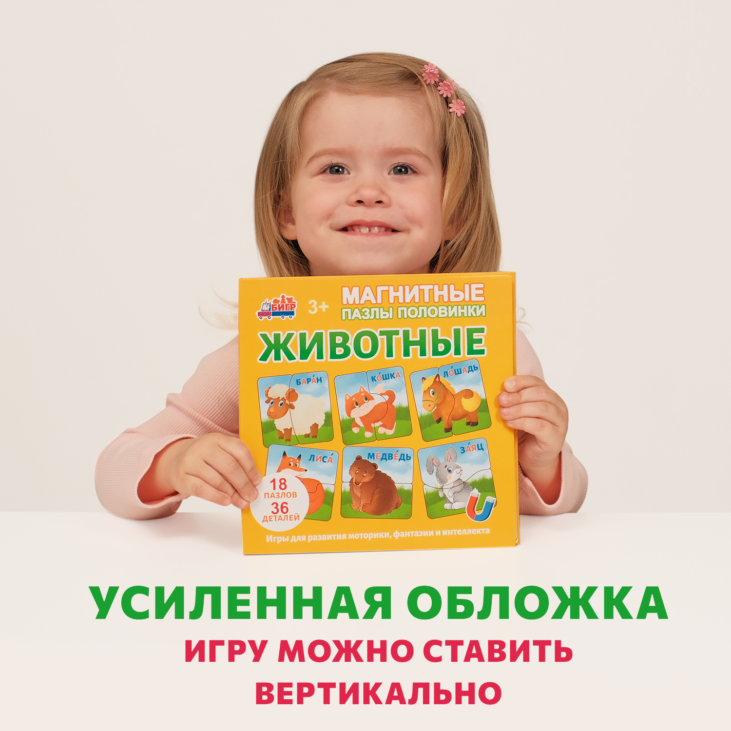 Настольная игра Бигр Пазл - фото 3