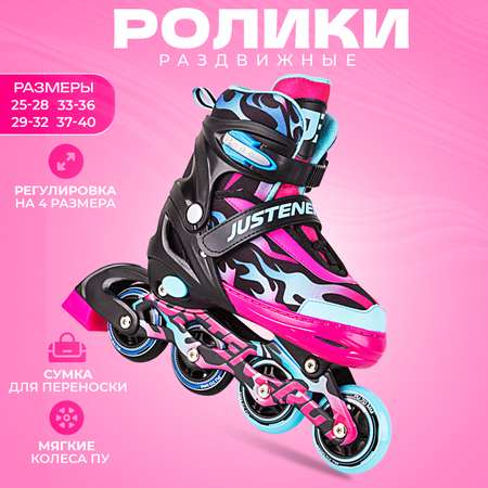 Роликовые коньки JustEnergy L 37-40