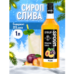 Сироп SPOOM Слива 1 л для кофе коктейлей и десертов