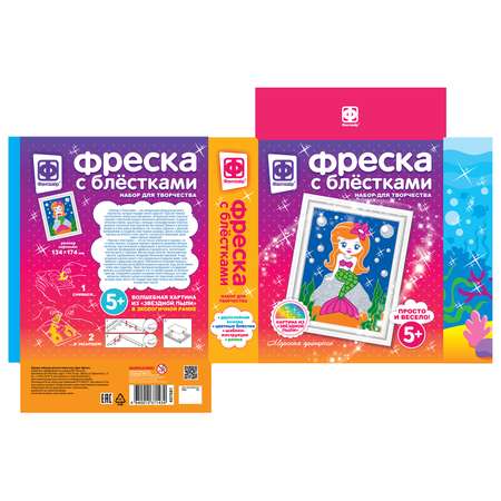 Картина из страз Фантазер Морская принцесса