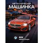 Автомобиль АВТОпанорама BMW M850i Coupe 1:35