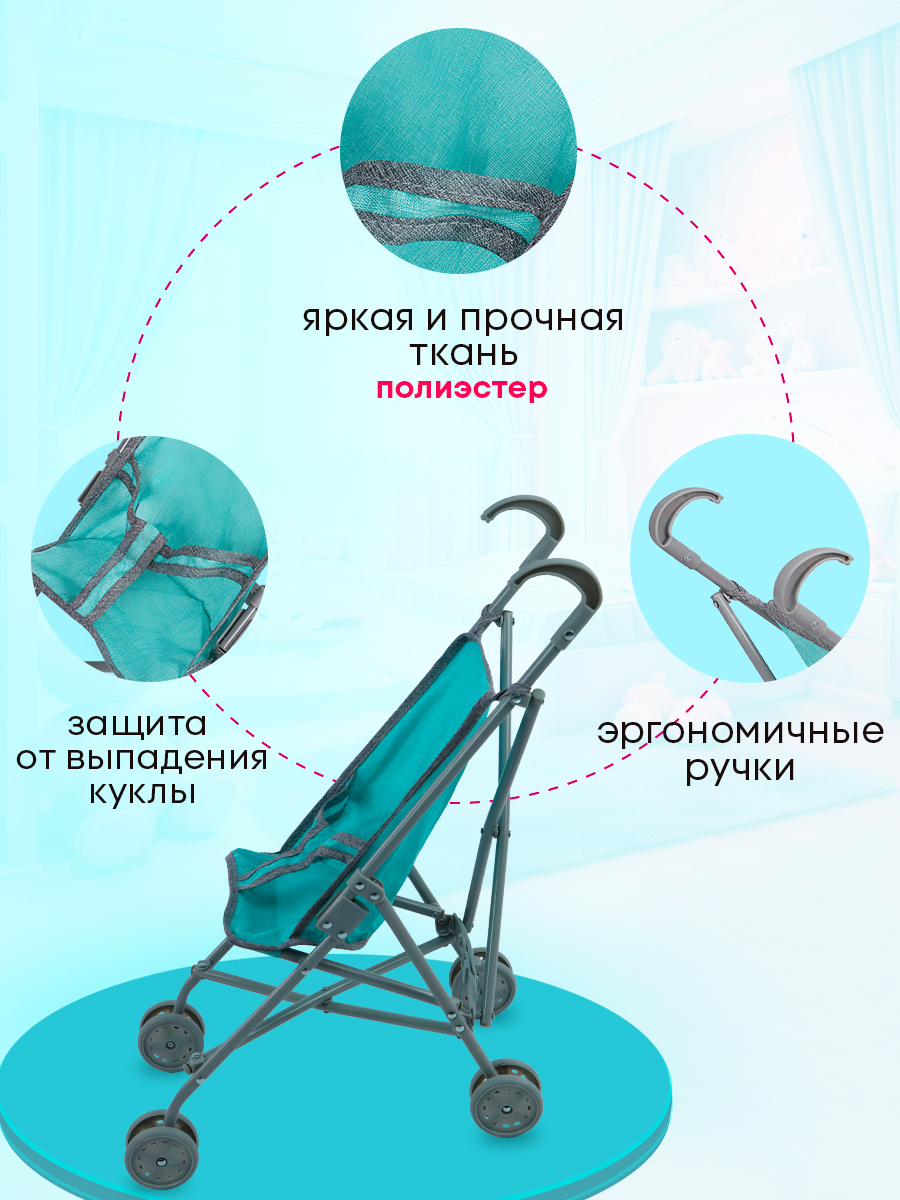 Коляска-трость для кукол Рыжий кот 9302-7G - фото 4