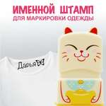 Штамп с именем Дарья Magic Stamp Бежевый