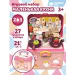Игрушечная кухня AMORE BELLO