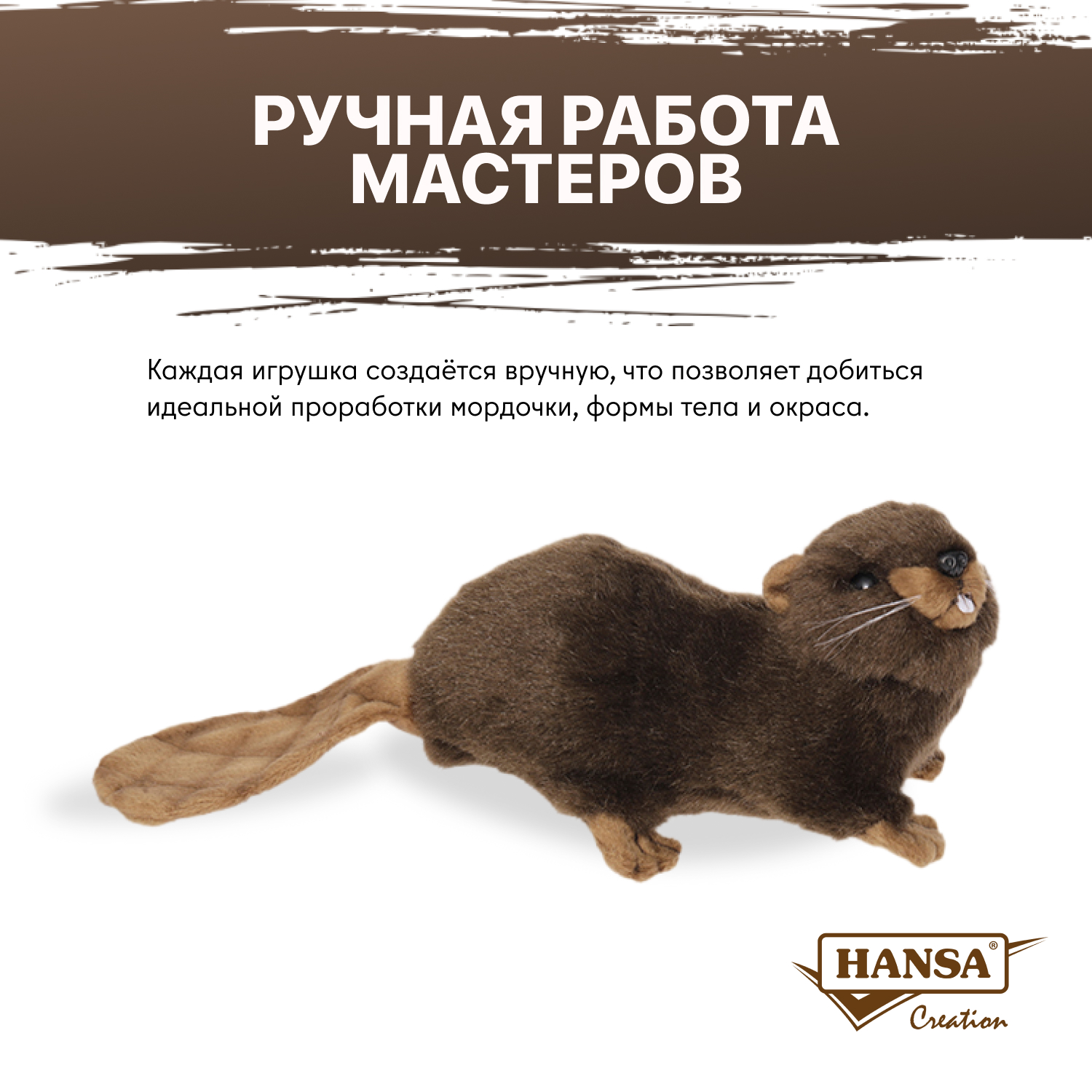 Мягкая игрушка HANSA - фото 3