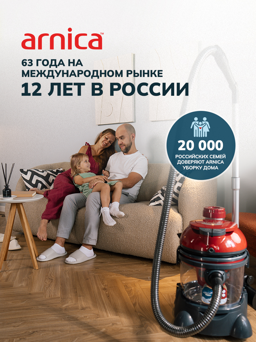 Моющий пылесос ARNICA Hydra Rain Plus красный - фото 10