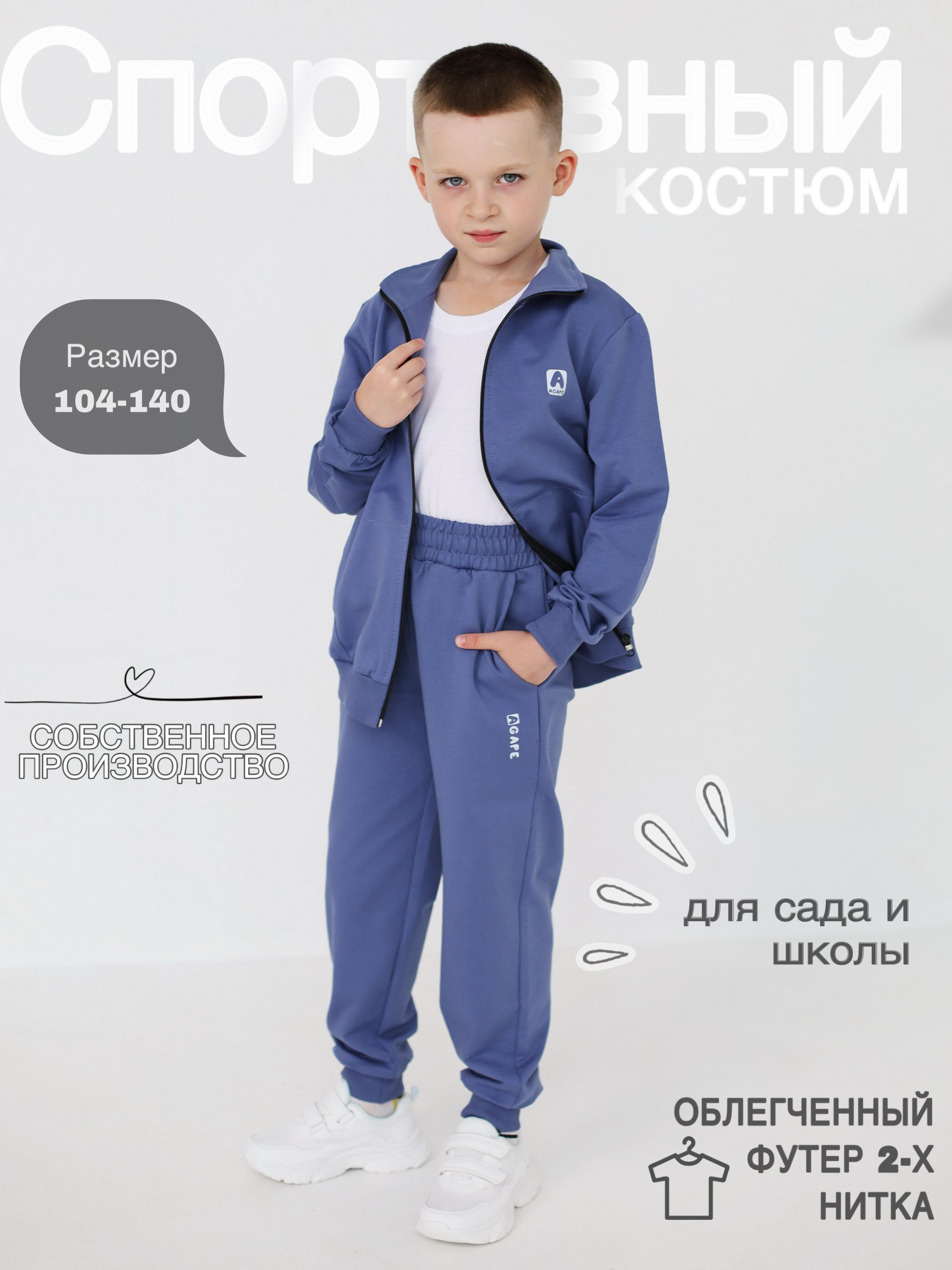 Костюм Агапэ 8015_индиго - фото 2