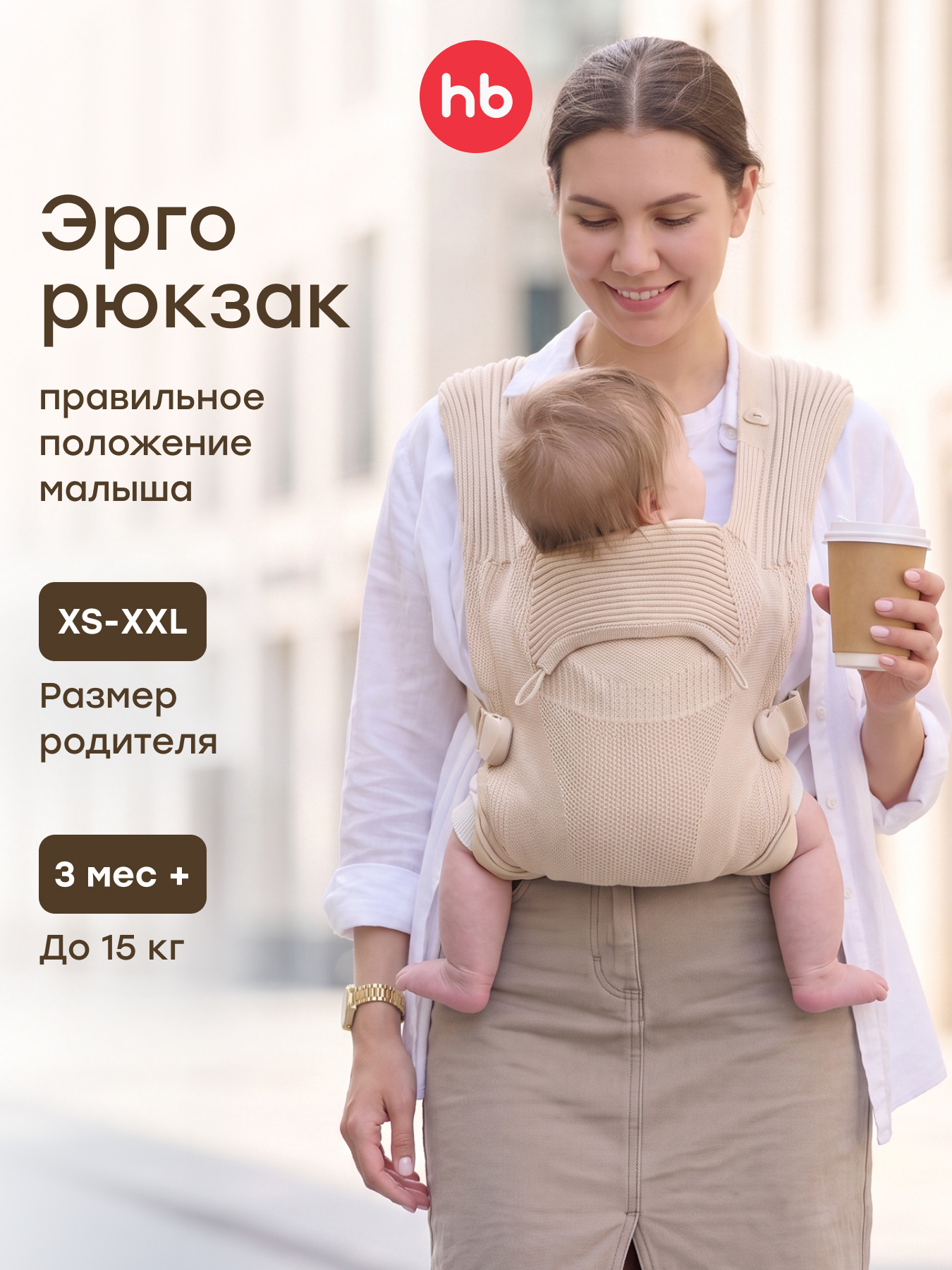Изображение товара Рюкзак-переноска Happy Baby BabeRide Изображение товара Рюкзак-переноска Happy Baby BabeRide