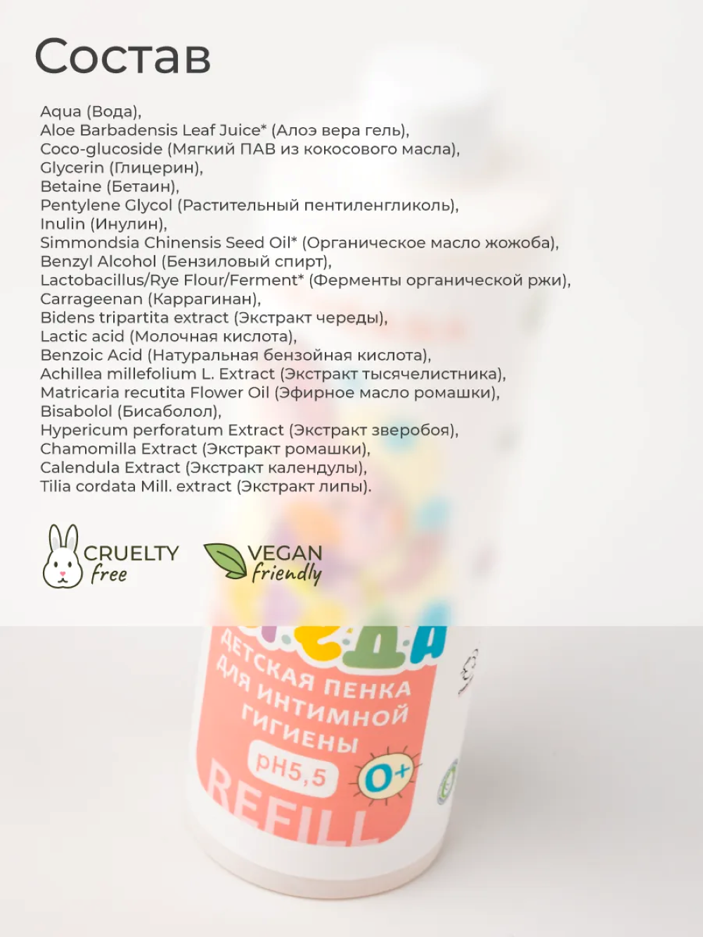 Детская пенка для интимной гигиены levrana Череда 0+, 400 мл - фото 9