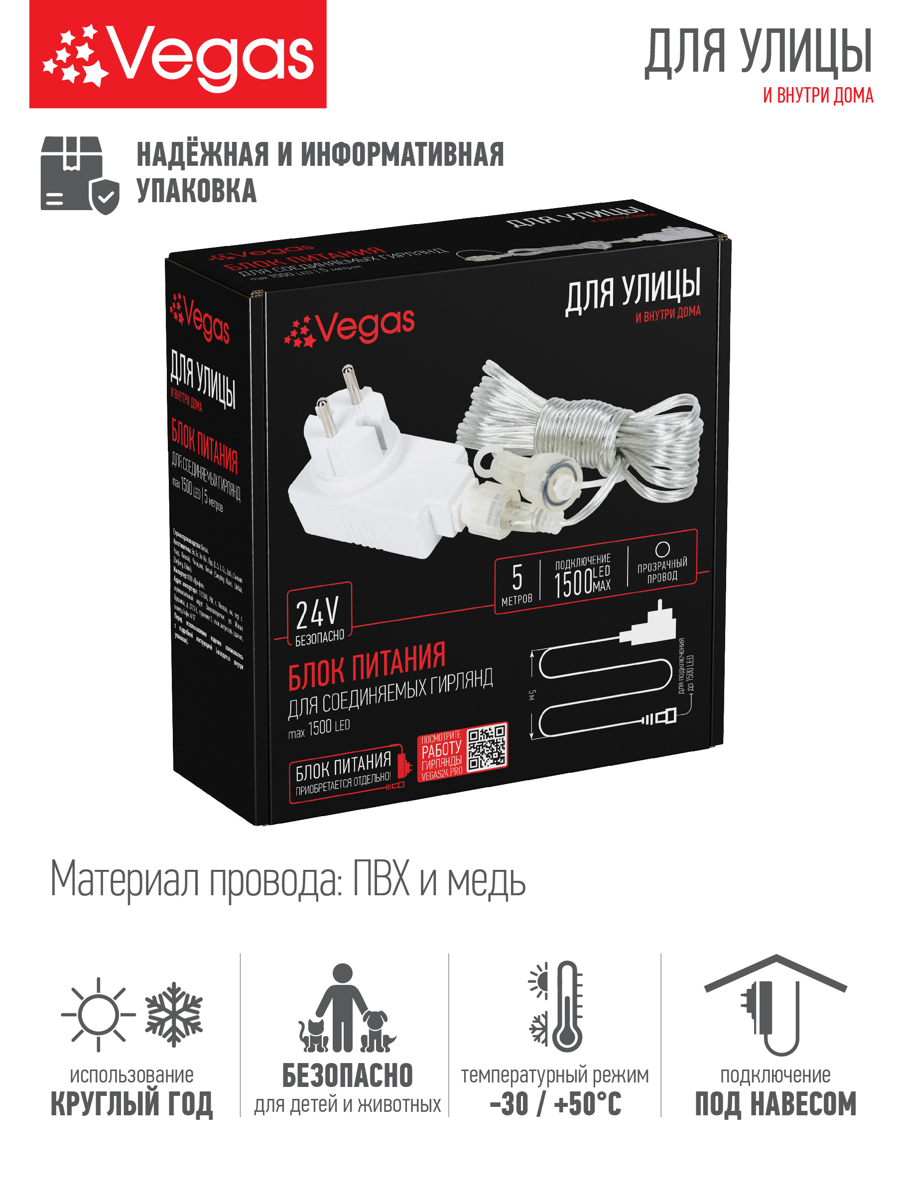 Блок питания (преобразователь) Vegas 24V 220V24V мощность 30 W - фото 4