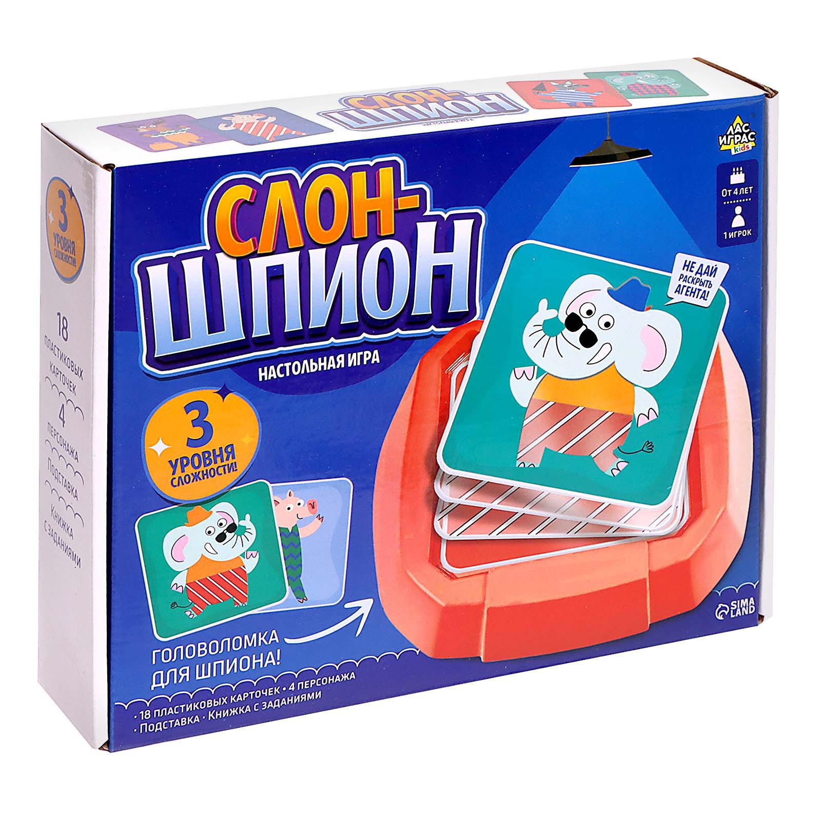 Настольная игра Лас Играс KIDS Слон шпион - фото 12