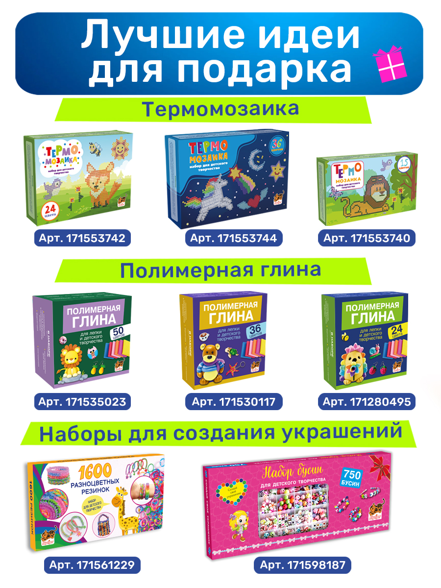 Набор для творчества Skytiger бисер - фото 14