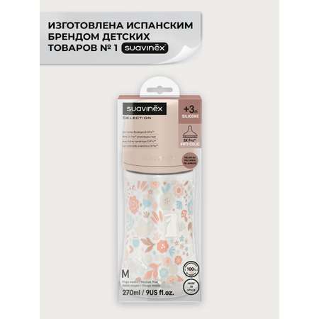 Бутылочка Suavinex 270 мл