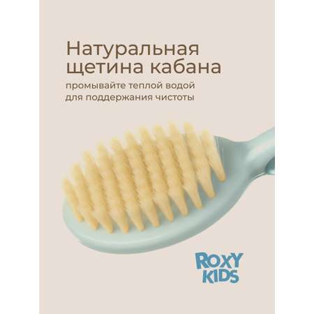 Щетка, гребень ROXY-KIDS