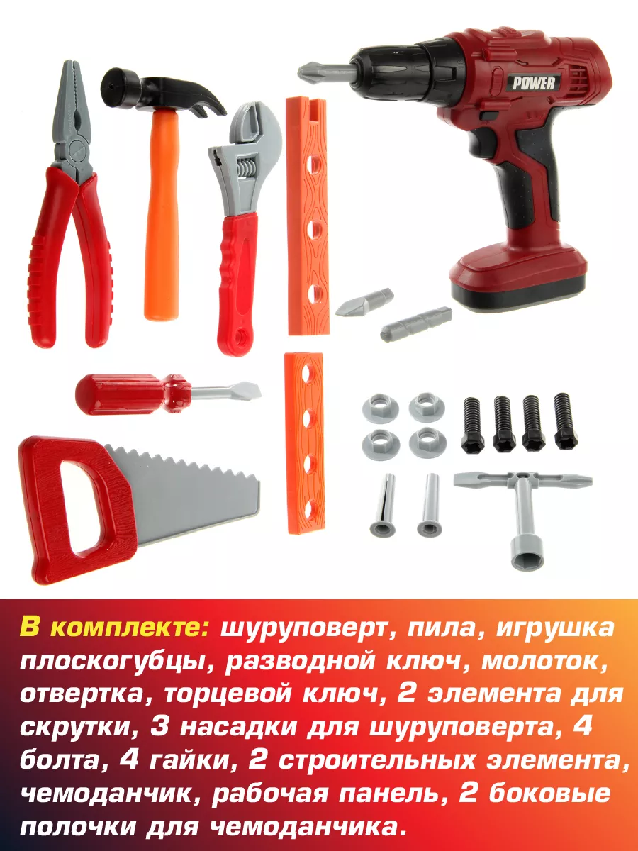 Игрушка Veld Co Мастер (инструменты) - фото 2