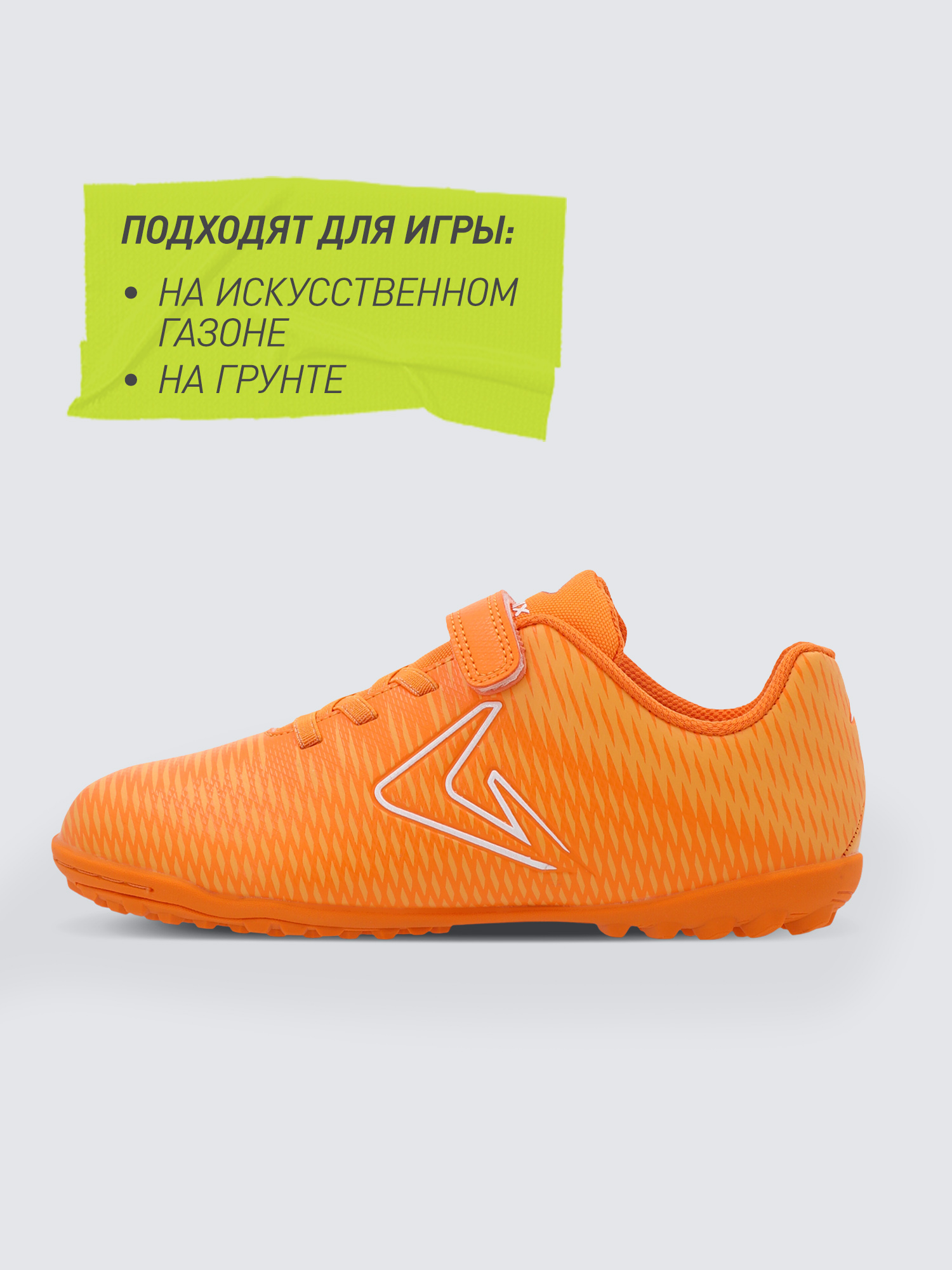 Бутсы Demix 106349DMX-E1 - фото 4
