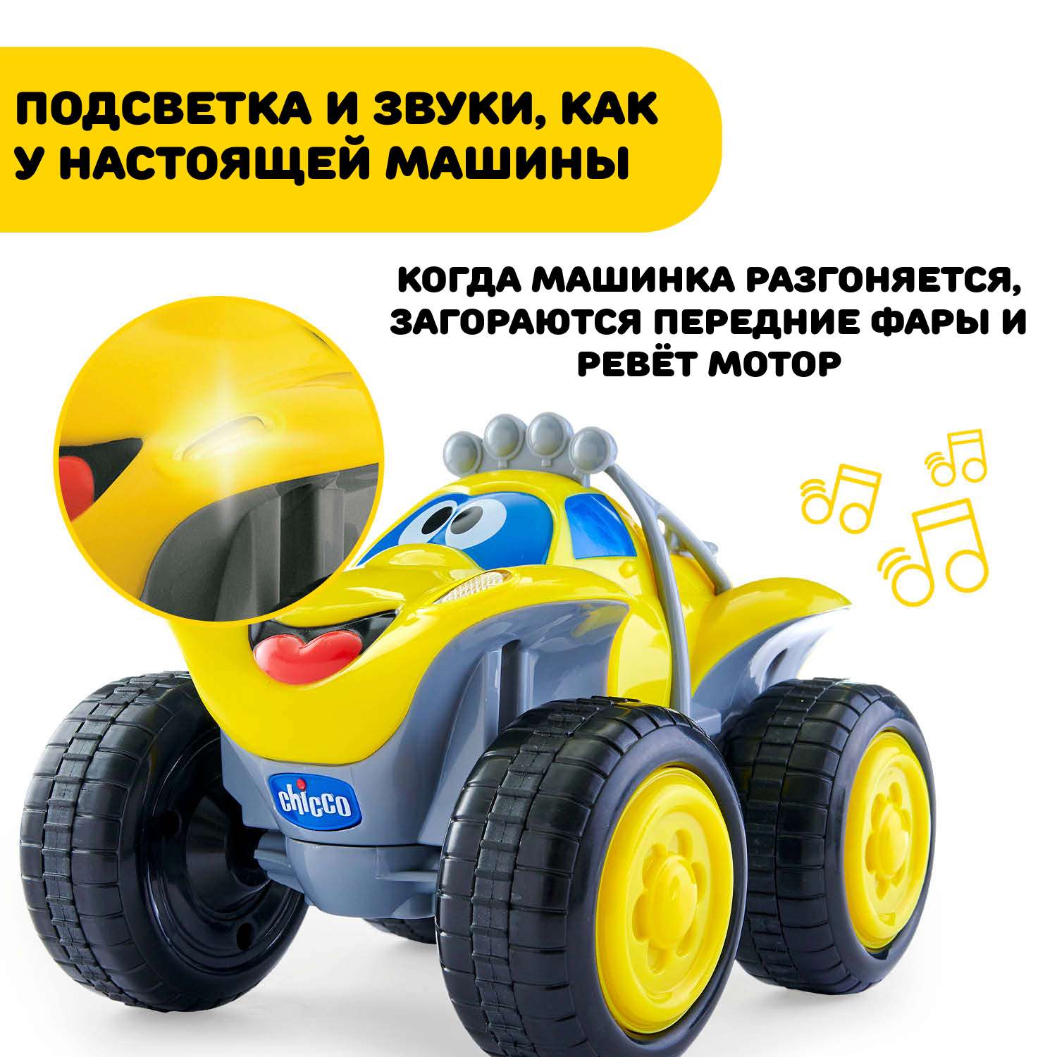 Автомобиль Chicco Билли-большие колеса - фото 18