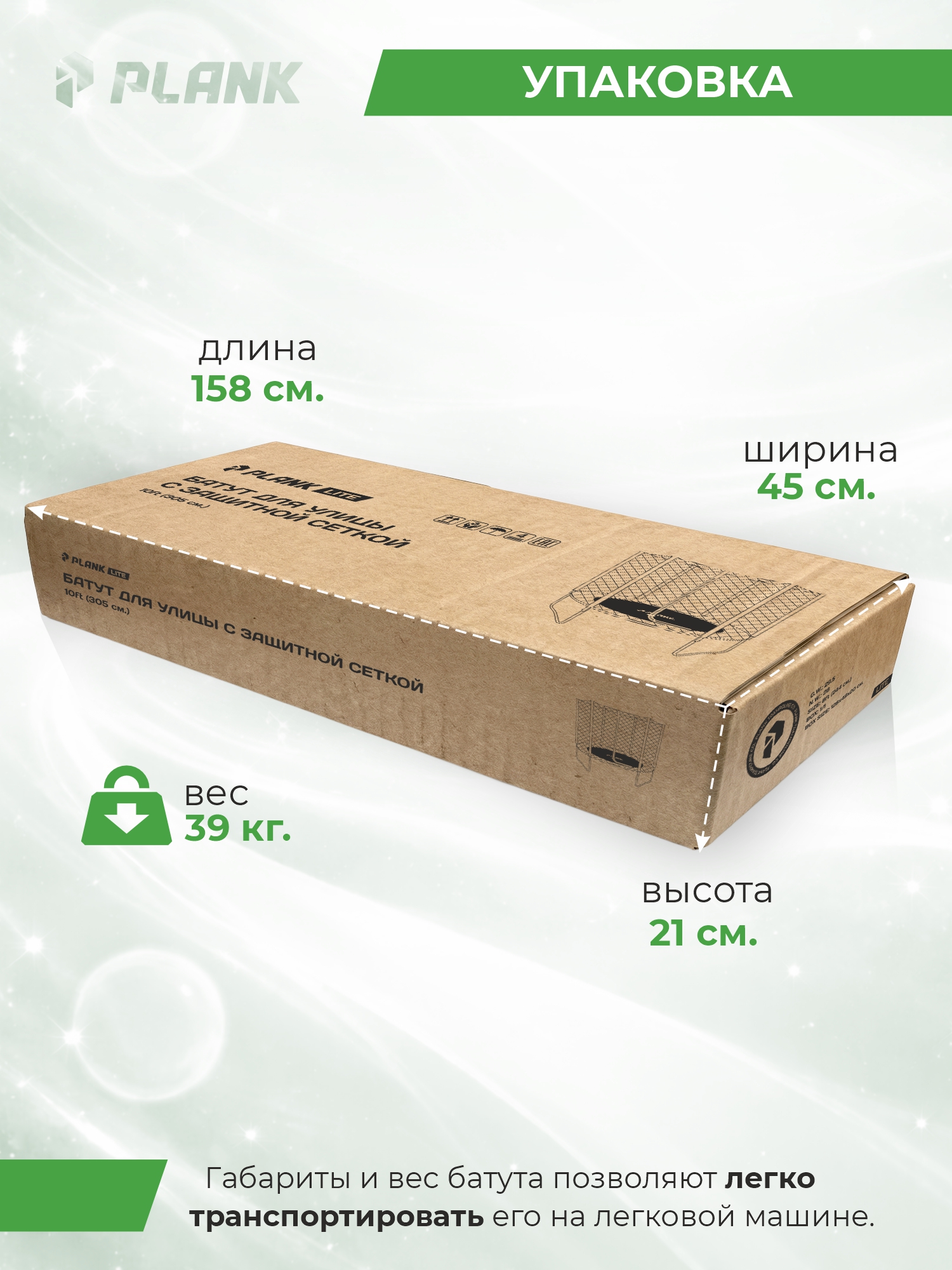 Батут уличный Plank Lite 10ft external 305 см с внешней сеткой - фото 5