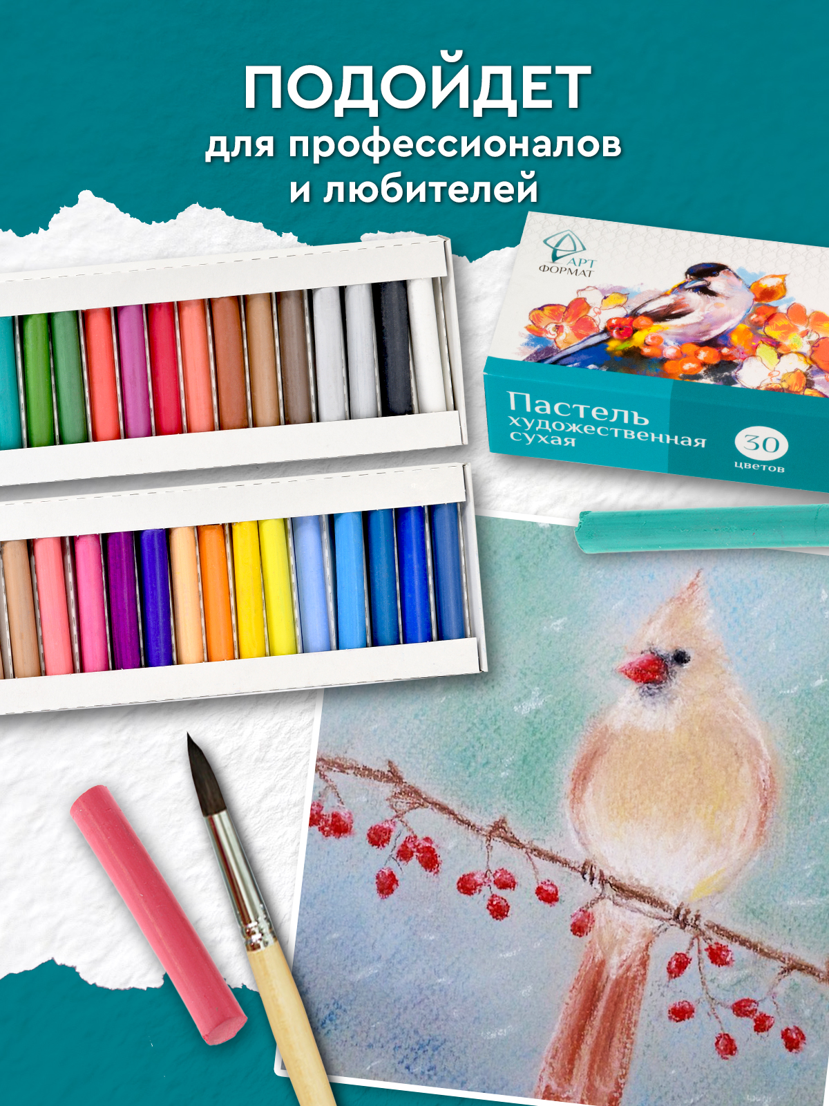 Пастель художественная сухая АРТформат 30 шт. - фото 4