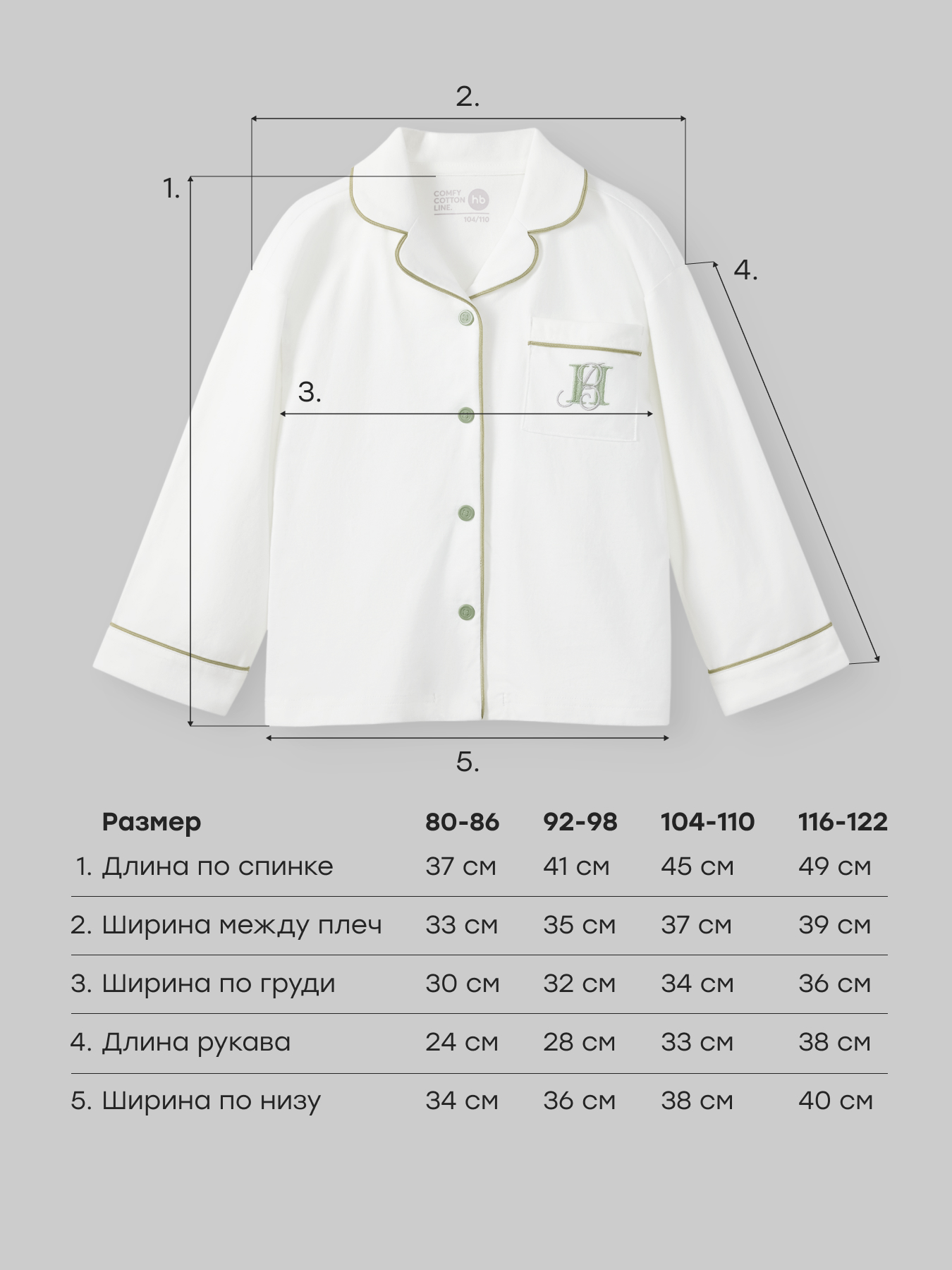 Пижама Happy Baby 88631_milky - фото 5