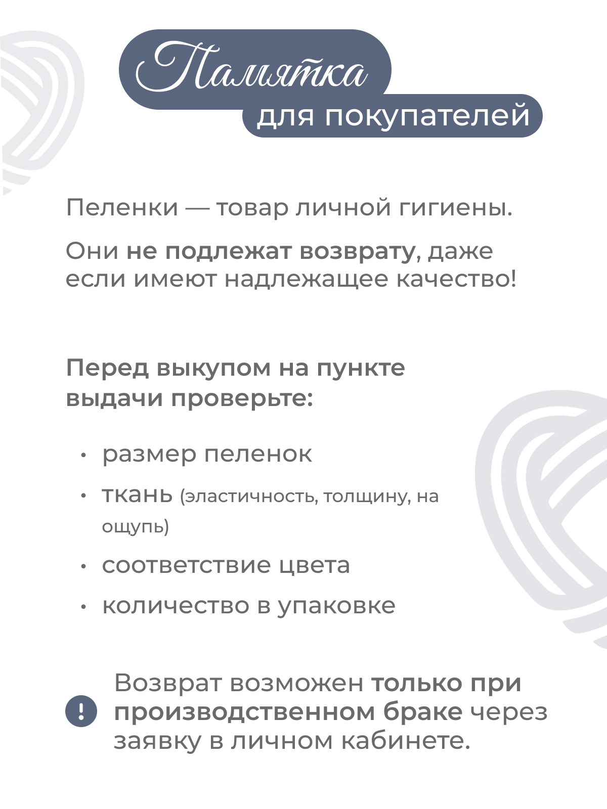 Пелёнка inlovery муслин 130x90 см 2 шт. - фото 7