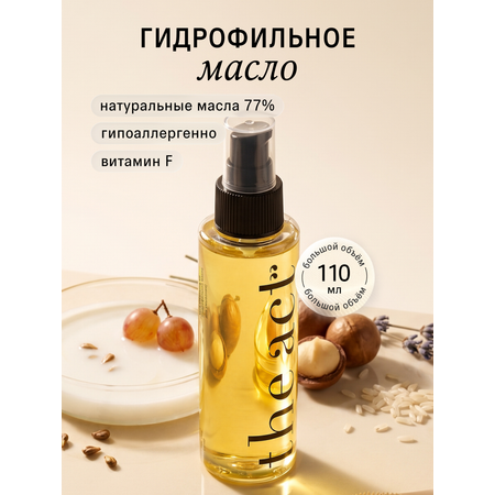 Масло The Act для умывания 110 мл