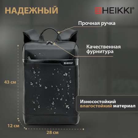 Рюкзак HEIKKI