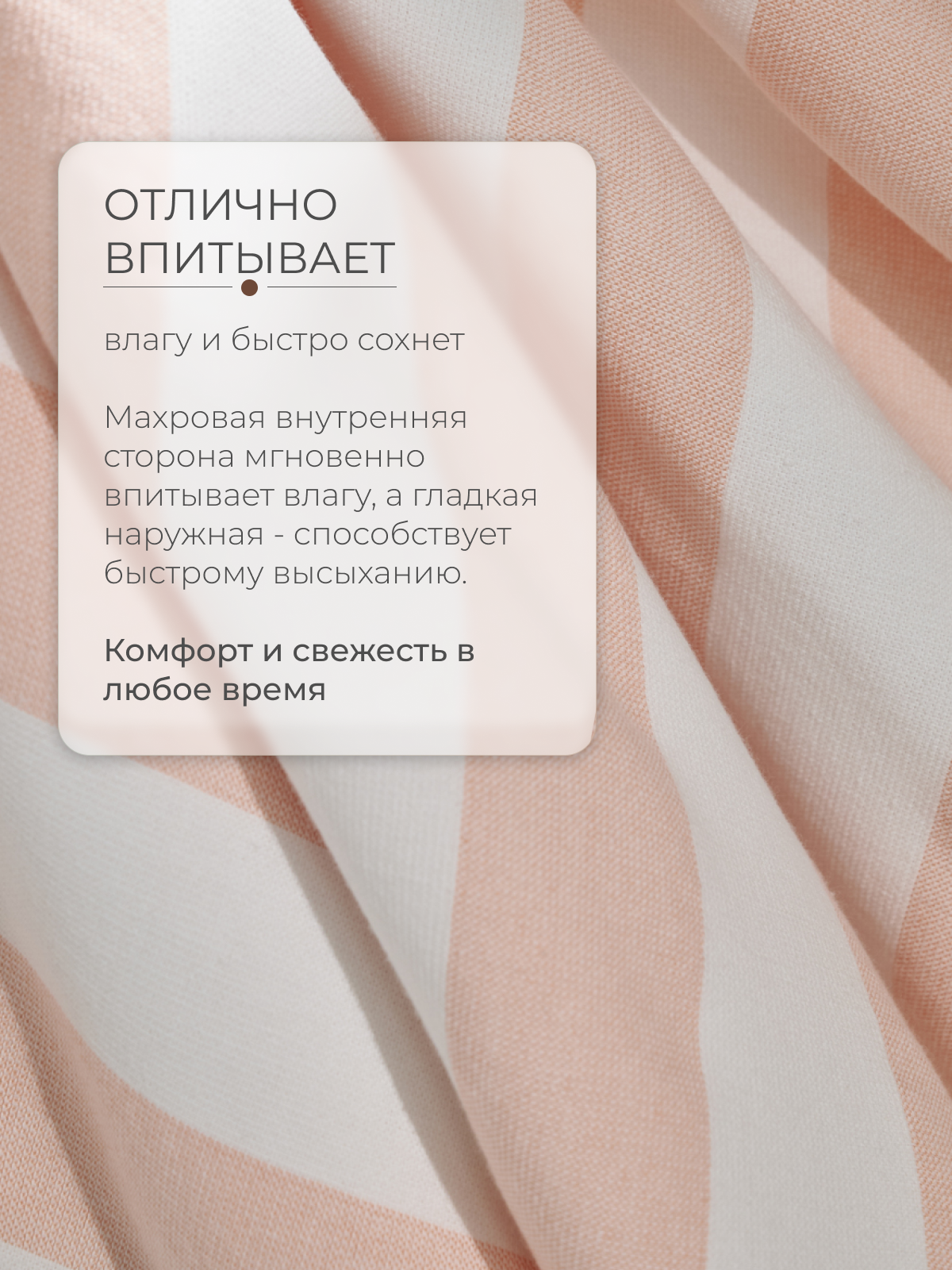 Полотенце MONOTON 70 x 140 см - фото 2