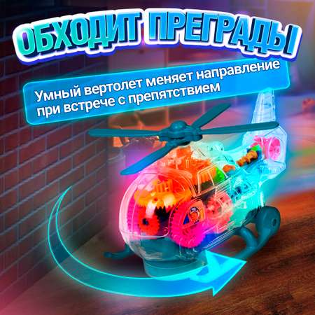 Вертолет 1TOY Движок