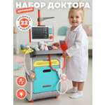 Игрушка AMORE BELLO Доктор 22 предм.