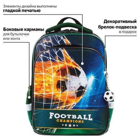 Ранец Brauberg Quadro Fire football