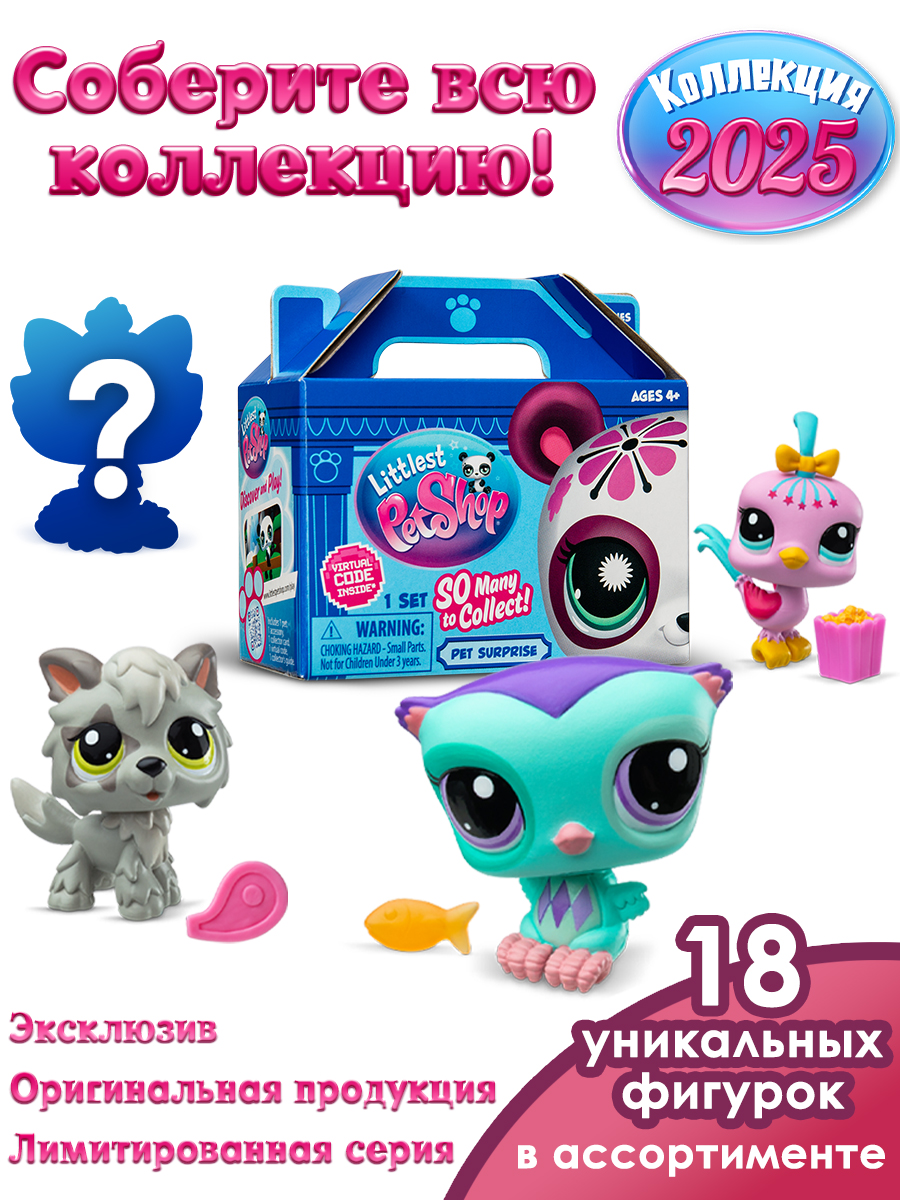 Игровой набор Littlest Pet Shop - фото 4