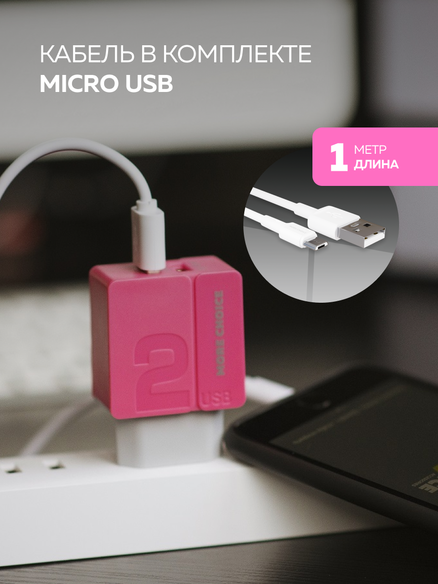 Сетевое зарядное устройство More Choice NC46m - фото 3