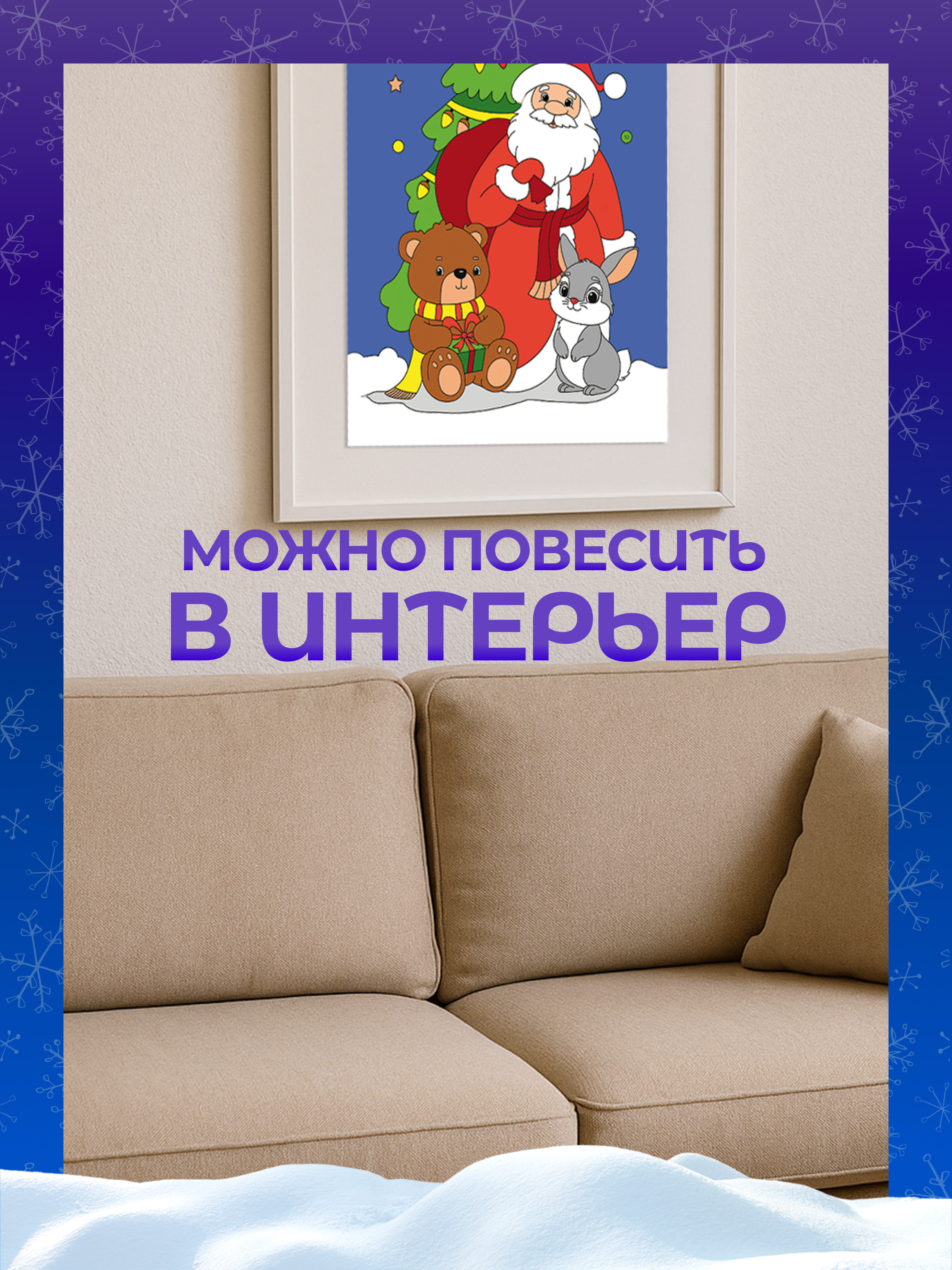 Картина по номерам Magic Stories - фото 7