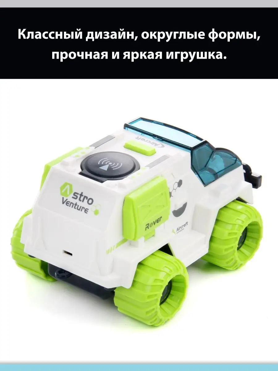 Игровой набор Veld Co Космос 114031 - фото 6