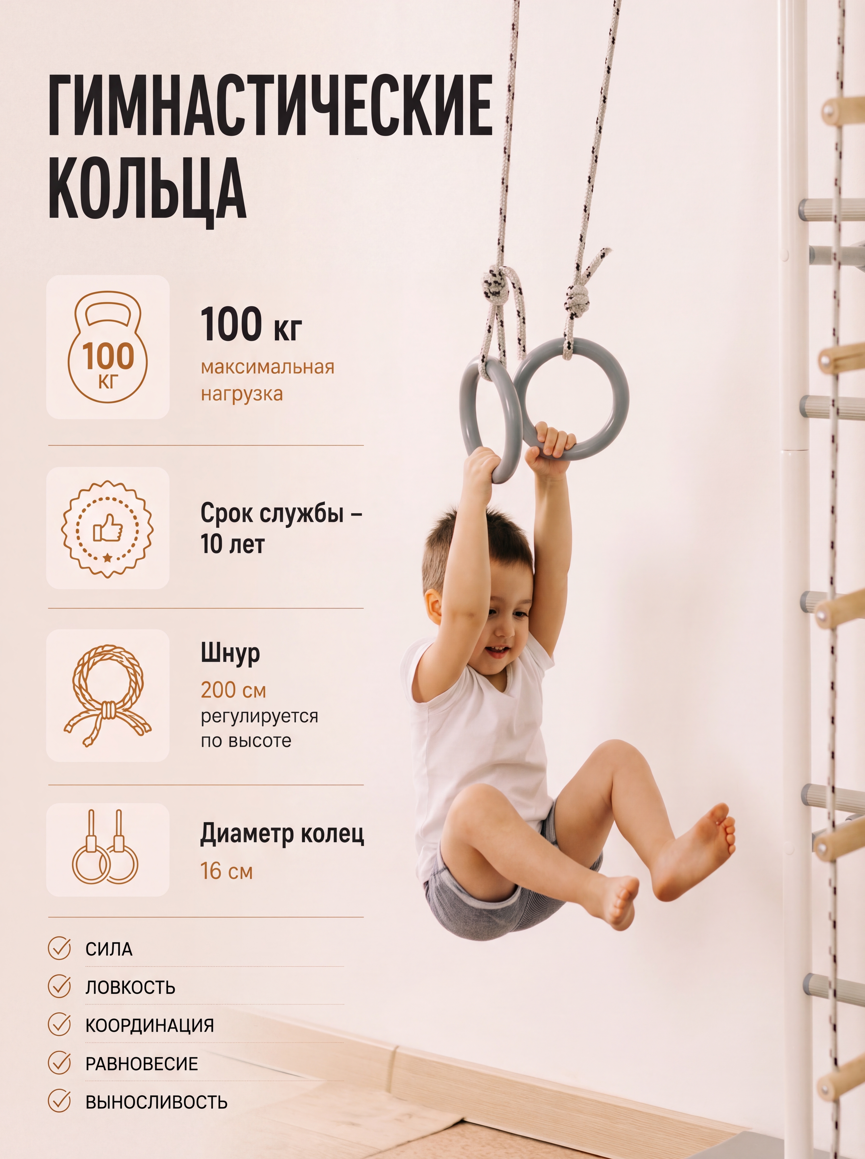 Шведская стенка Rokids Роки-2 - фото 4