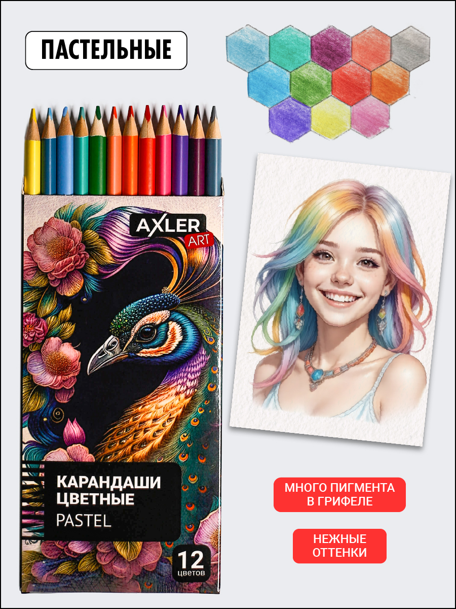 Карандаши цветные AXLER 60 шт. - фото 5