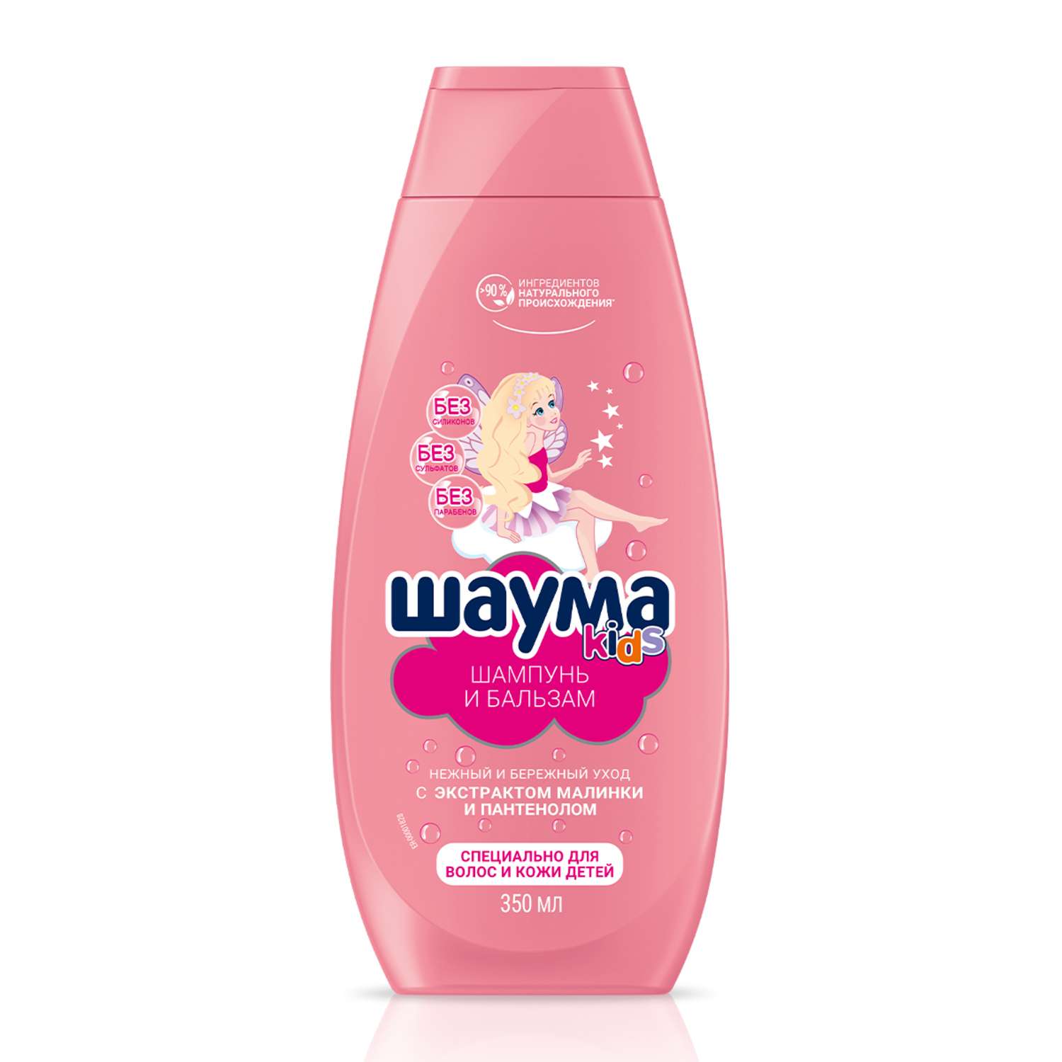 Шампунь Schauma Kids 350 мл - фото 1