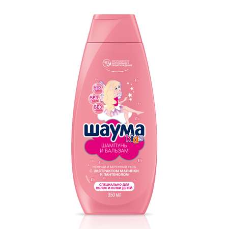 Шампунь Schauma Kids 350 мл