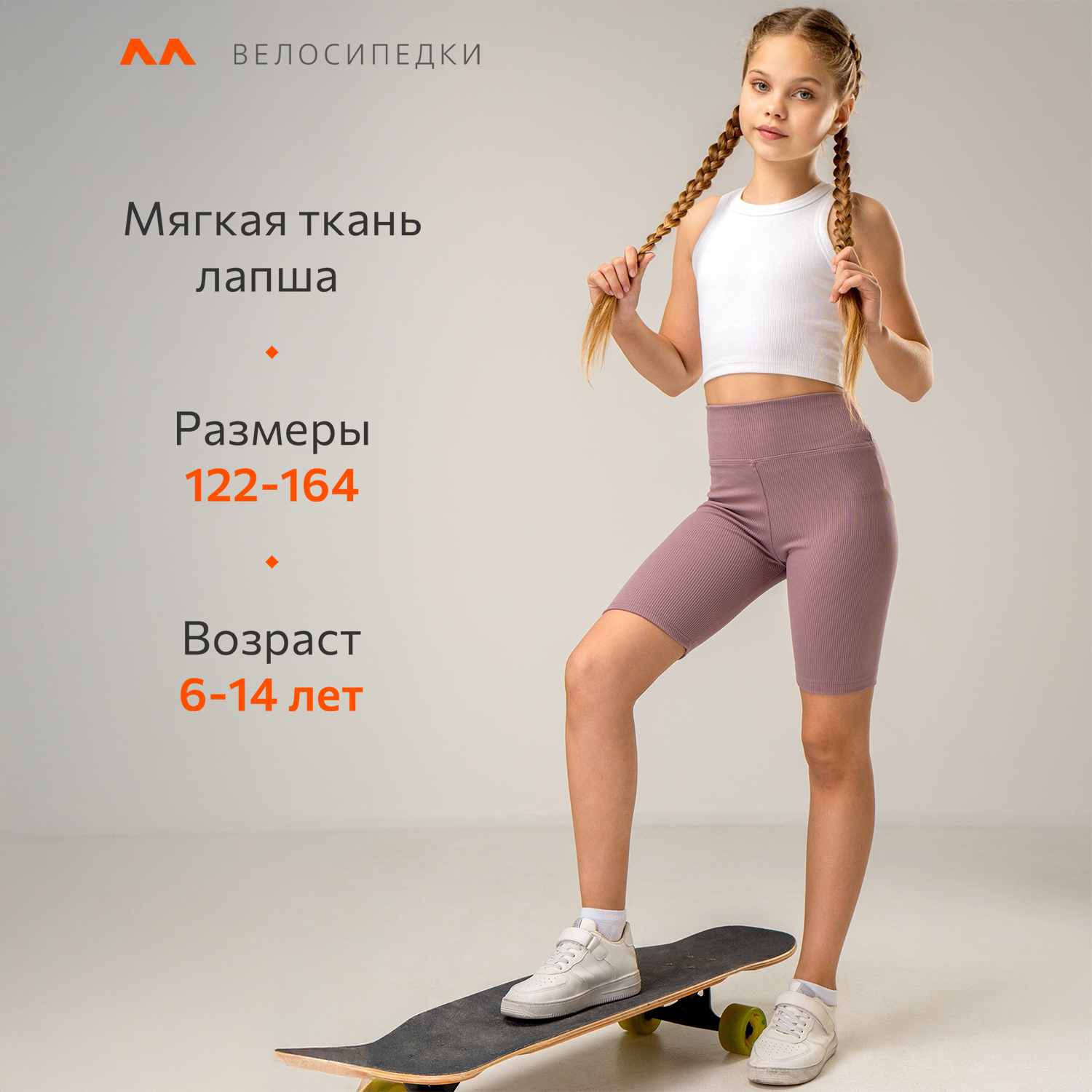 Велосипедки HappyFox HFTEV1192какао - фото 2