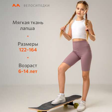 Велосипедки HappyFox