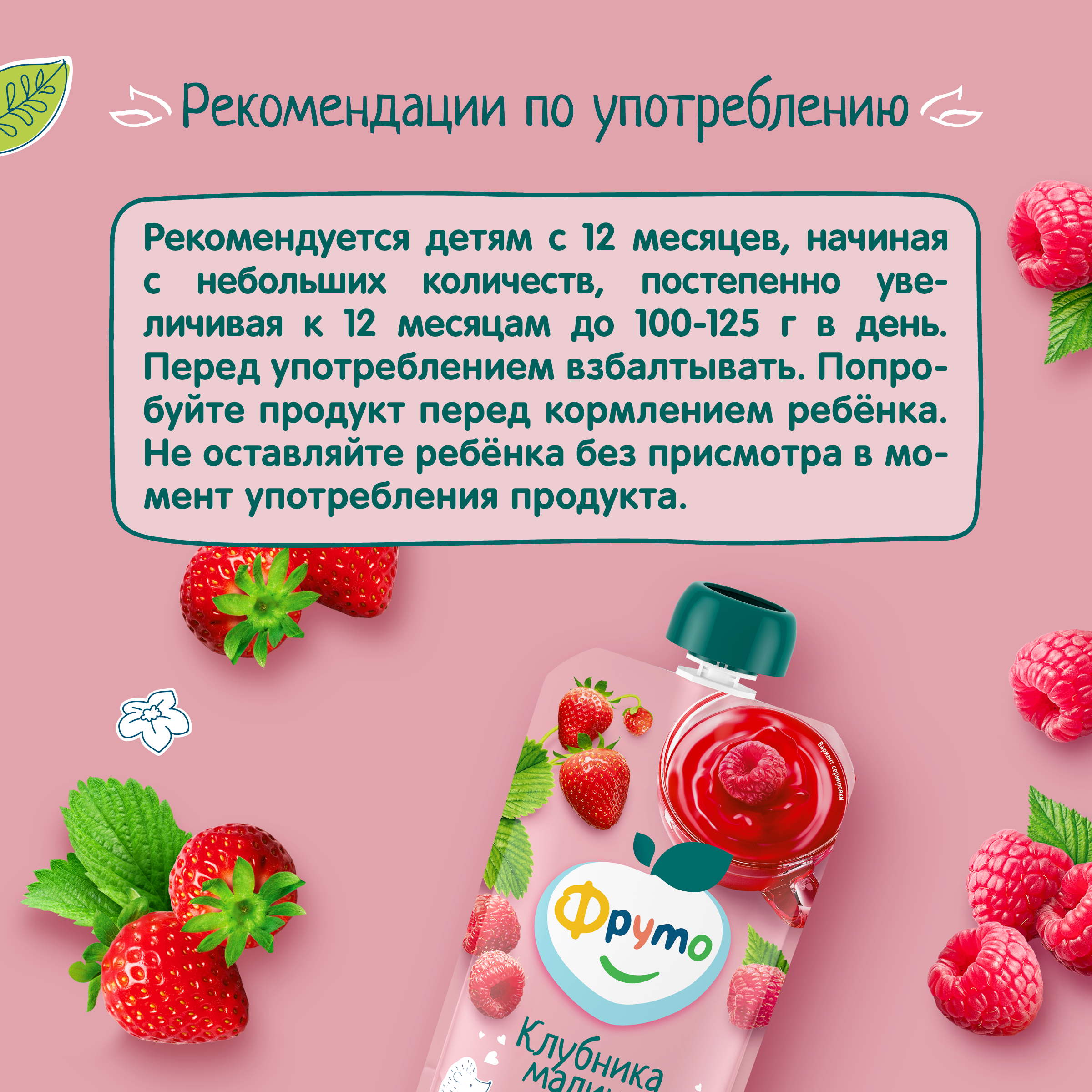 Кисель Фруто ягодный клубника-малина 130г с 1года - фото 6