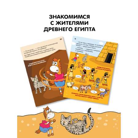 Журнал для детей ПониМашка развивающие занятия для детей