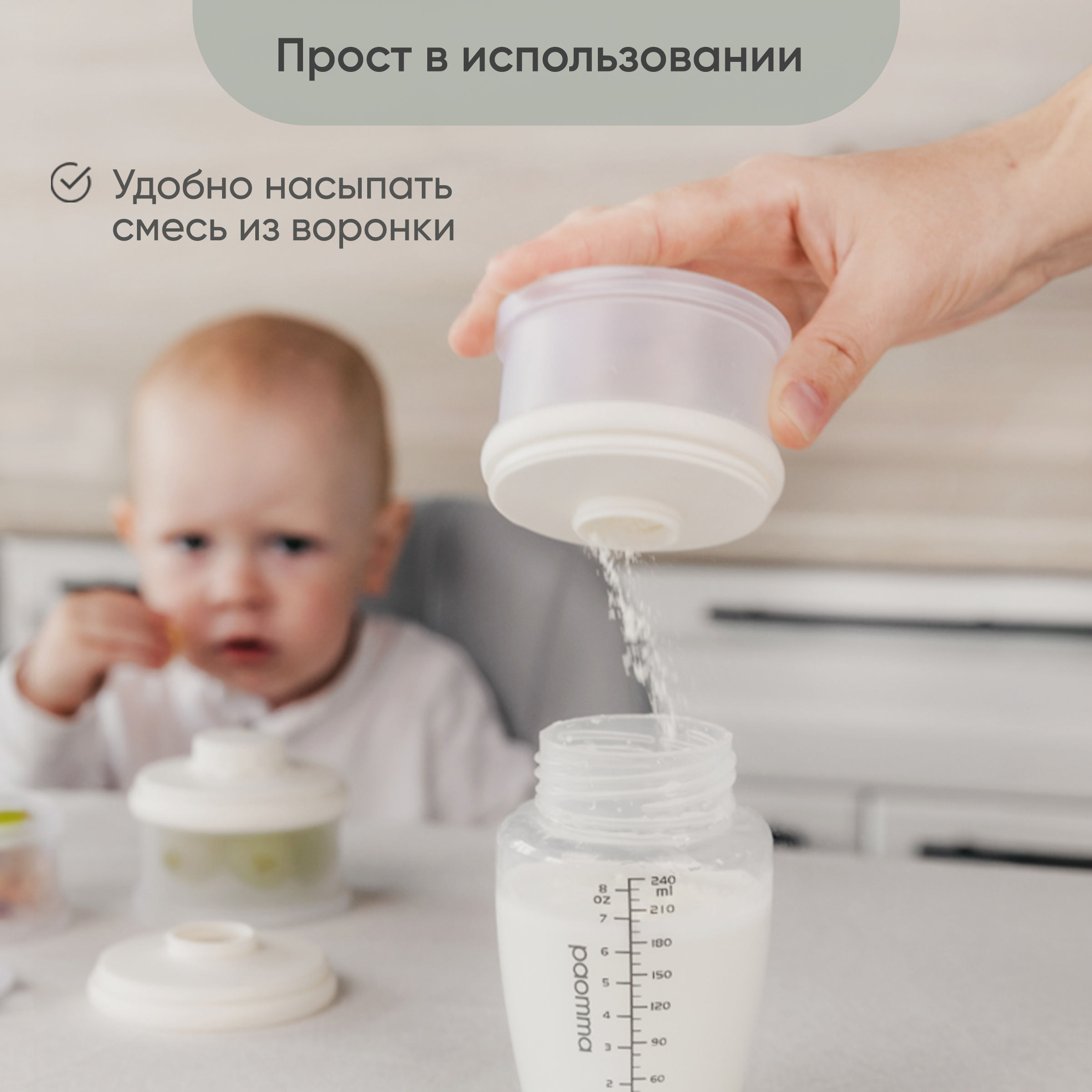 Контейнер для молочной смеси Paomma и детского питания 3 отделения цвет Сливочный - фото 2