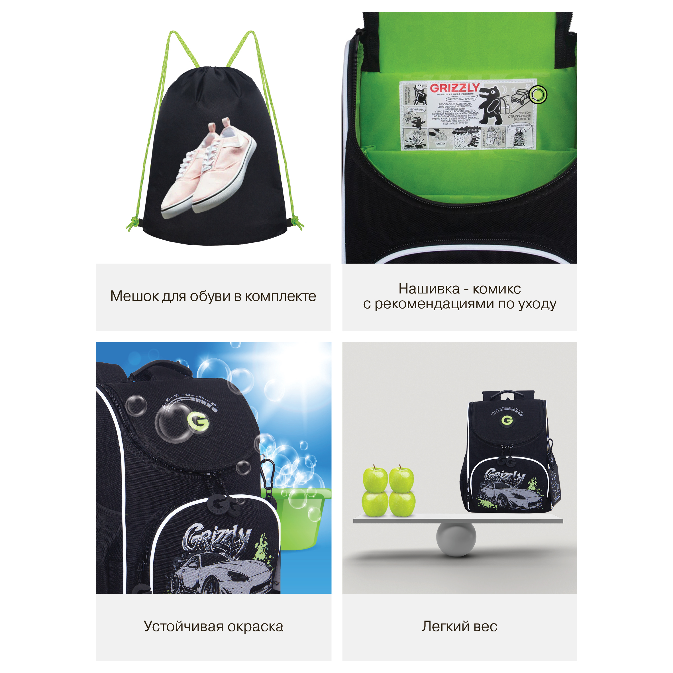 Ранец Grizzly для мальчика - фото 14